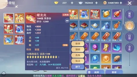 萌新零氪毕业，17173最火的21天装备成型攻略