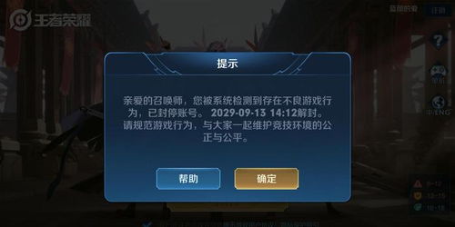 传奇世界被封号怎么办？全类型解析+误封申诉/防封实战攻略