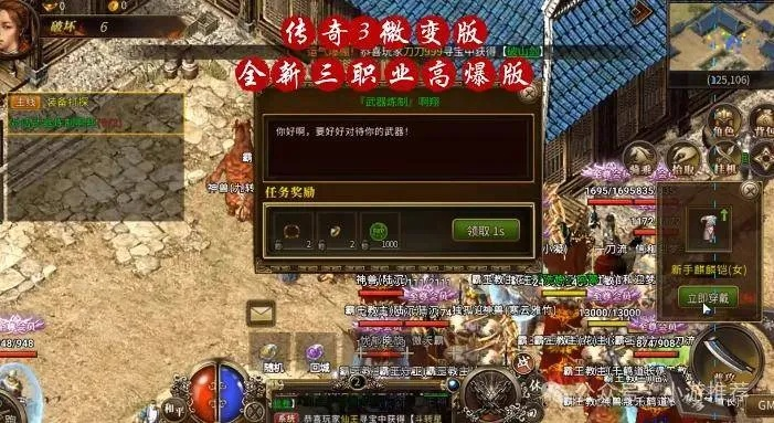 2026新传奇3私服全类型拆解，复古/微变/专属单职业怎么选？硬核玩家避坑指南