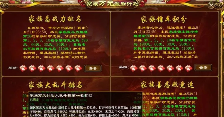 征途家族类型怎么选？匹配2026热门需求的战力&资源双赢全攻略