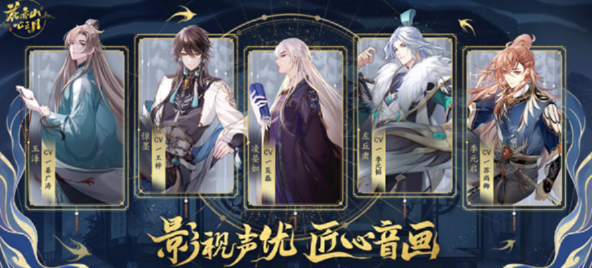 花亦山心之月官网实用全攻略，领隐藏专属礼包、查权谋剧情、辨官服避坑