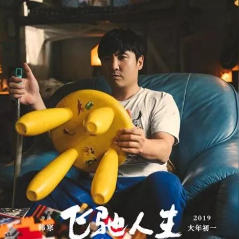 飞驰人生3总票房破10亿 豆瓣7.6分，这波口碑票房都扛打