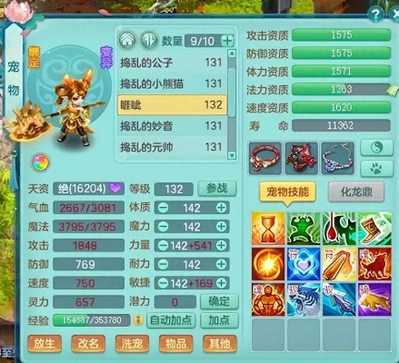 神武反制宠是什么？配装/技能/加点全解析，2026版本实战必看