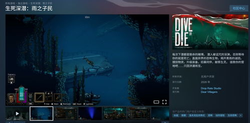 生死深潜，雨之子民首曝，洛夫克拉夫特式水下Roguelite游戏