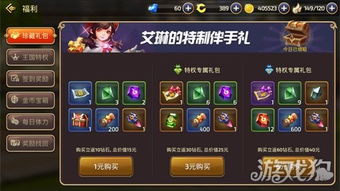 龙之谷艾琳独家指南，鲜为人知的隐藏福利、活动快速对接及新手避坑技巧