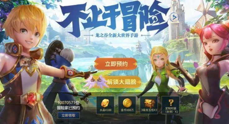 龙之谷手游官网怎么用？领隐藏礼包、查Meta职业、解账号难题全解析