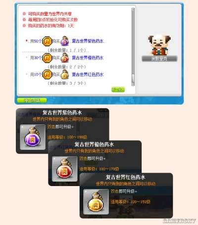 冒险岛官网隐藏功能全攻略，回归福利、新手指南、版本速查一站式搞定