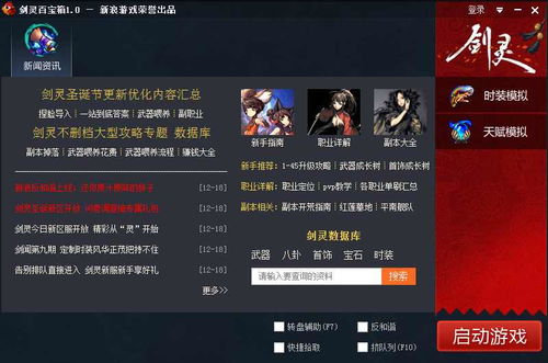 剑灵反和谐怎么选？3类核心类型拆解+2026热门需求适配，新手秒避坑