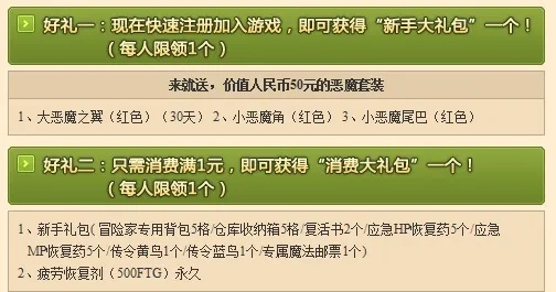 独家拆解龙之谷团购页面，2026热门需求匹配+折扣避坑实战全攻略