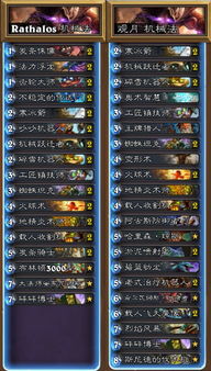 2026炉石机械法卡组怎么玩？国服登顶选手亲授的上分全攻略