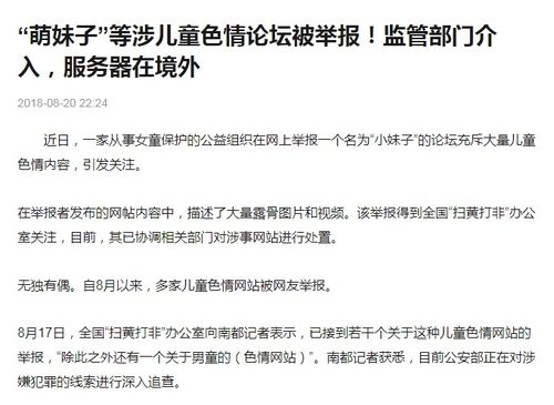 识质存在国外论坛版块因恋童癖涌入被关停