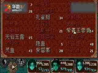 仙剑三外传支线深度剖析，4大类对应热门需求，隐藏剧情/完美结局全指南