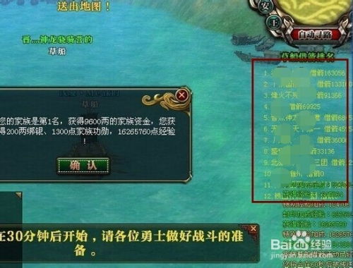 御龙在天草船借箭船长怎么玩？2026最新站位/指挥/战功收割全攻略