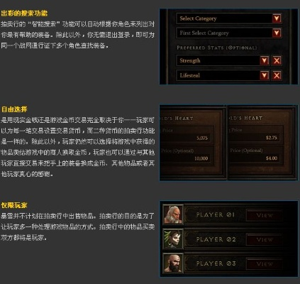 暗黑3拍卖行全类型解析，2026年玩家必看的交易毕业指南（附供需数据）