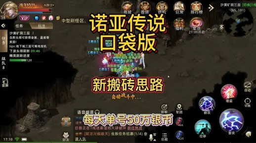 诺亚传奇2026硬核私藏攻略，职业抉择/副本速通/零氪搬砖全解析