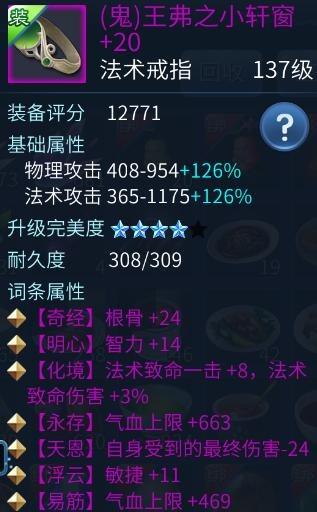 2026年倩女幽魂医生技能加点怎么加？全版本全场景精准配点攻略