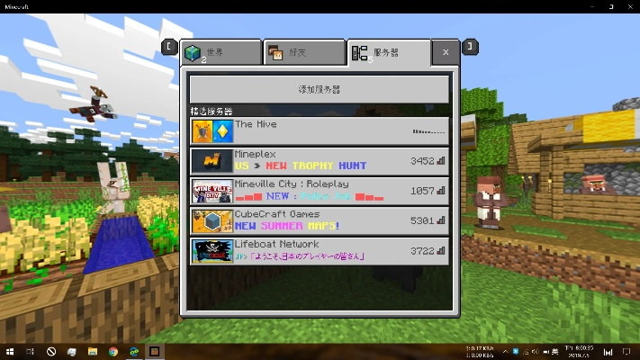 我的世界国际服怎么选？2026年服务器、版本、资源实战全指南