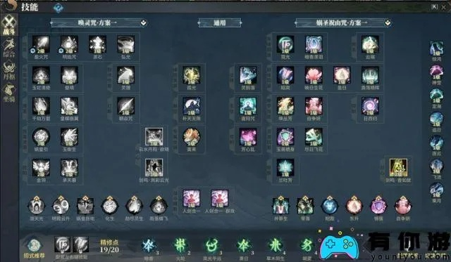 古剑奇谭1残月霜星蕴解析，水系治疗辅助流派冷门玩法+实战救场全攻略