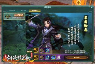 仙侠情缘2进阶全攻略，冲级提速、情缘绑定、副本开荒的核心门道解析
