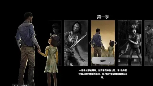 行尸走肉第一季第五章，鲜有人知的分支逻辑复盘+完美结局全攻略