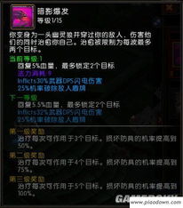 火炬之光2洗点全攻略，3类洗点类型拆解+热门流派重置避坑指南