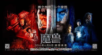 魔兽电影为何两极分化？史诗奇幻内核下的剧情门道与游戏联动全解