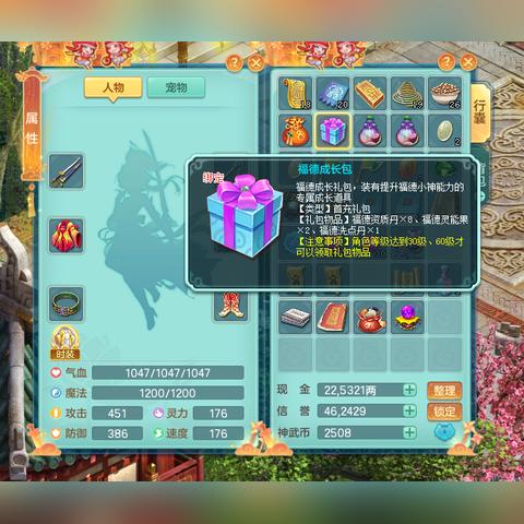 2026神武龙女资质类型大盘点，怎么养才匹配热门PK/日常需求？