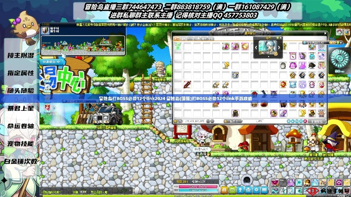 2026冒险岛全服硬核指南，怀旧练级、新服搬砖、BOSS开荒怎么高效通关？