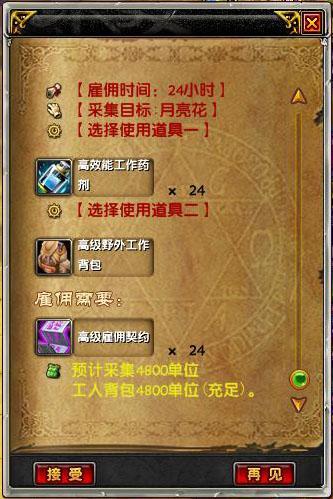 星尘传说官网全攻略，怀旧服入口、隐藏礼包、账号急救核心需求一网打尽