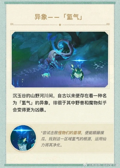 原神4.4前瞻深度拆解，沉玉谷玩法、新角色卡池、福利薅满&抽卡避坑攻略