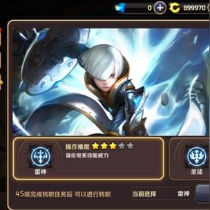 龙之谷贤者终极指南，选服/版本/毕业资源精准匹配，老玩家私藏干货