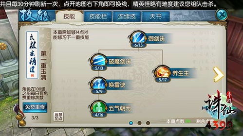 诛仙如梦令全攻略，隐藏结局解锁、资源速刷、剧情分支全指南