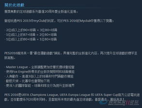 PES2010还能焕新？8类核心补丁+热门需求匹配，老球友的情怀翻新指南