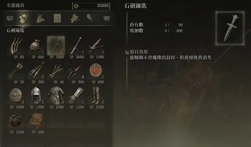 艾尔登法环石剑钥匙怎么用最赚？类型区分、刷取秘籍与必开隐藏区域全攻略