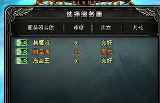 2026实测，网通1.85传奇私服零氪打宝+选服避坑全指南