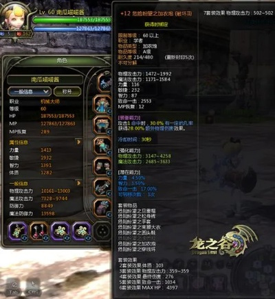 龙之谷天启套装全类型拆解，2026独家实测适配职业、强化避坑及毕业搭配指南