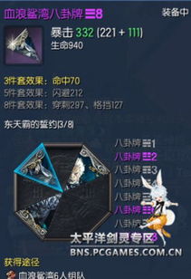 剑灵盖世神功八卦牌属性到底强在哪？版本适配、搭配实战全解析