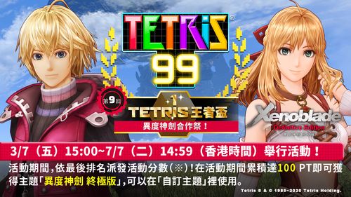 玩家久等的异度神剑X，终极版NS2升级版本终于来了