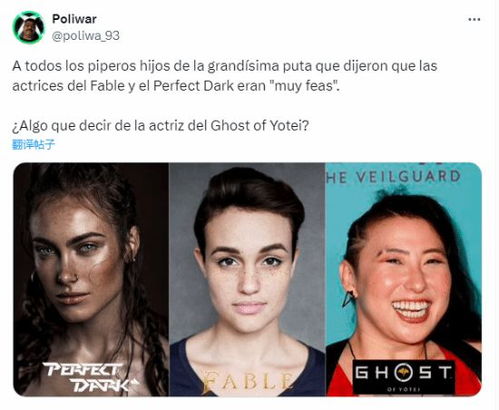 DICE大奖上羊蹄山之魂女主演员亮相 自信笑容引玩家关注