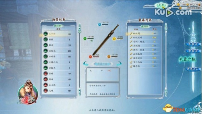 古剑奇谭2武器升级材料全攻略，稀缺品类速辨、高效刷取及全武器适配指南