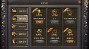 热血传奇官网客户端怎么选？3类核心版本适配+2026最新下载优化指南