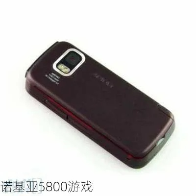 2026年实测，诺基亚5800i免费游戏全指南｜独家适配+冷门精品+怀旧玩法