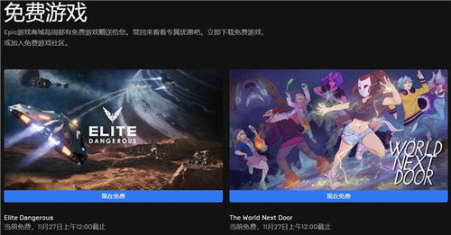 Epic喜加二两款新游，MMO FPSSTALCRAFT: X和视觉小说Return to Ash