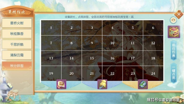 拼图寻宝如何通关拿满奖励？2026内部玩家私藏全攻略