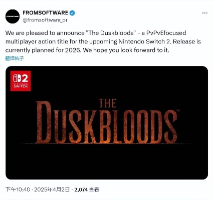 澳区玩家注意，The Duskbloods eShop已上线，零售商显示3月27日发售