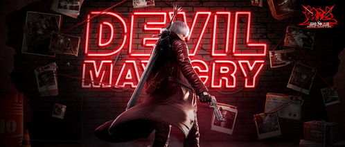 鬼泣3全版本下载终极指南，正版/破解版/掌机移植版怎么选？附2026避坑实测