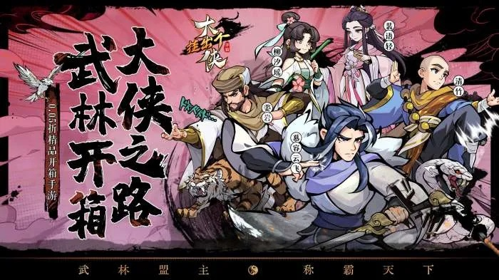 大侠Q传怎么选服、挑版本、拿资源？老玩家私藏的2026年避坑攻略