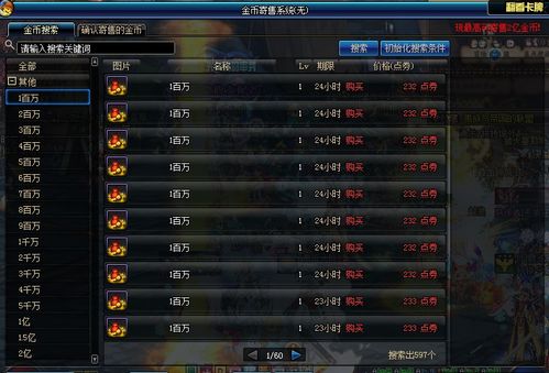 1.80金币传奇散人逆袭手册，零氪攒金、精准打宝、行会攻坚全攻略