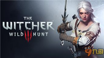 设计师亲述，巫师初代结局原案遭高层强制改写