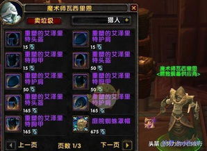 泰坦之旅怎么加点？全类型流派解析+热门需求适配实战方案